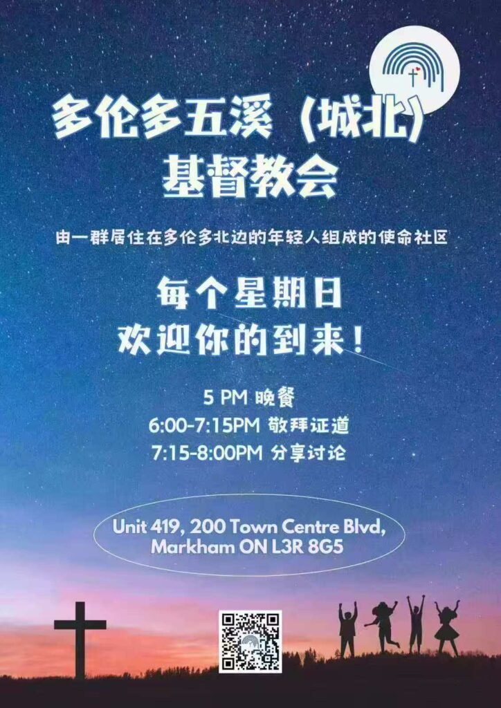 城北敬拜